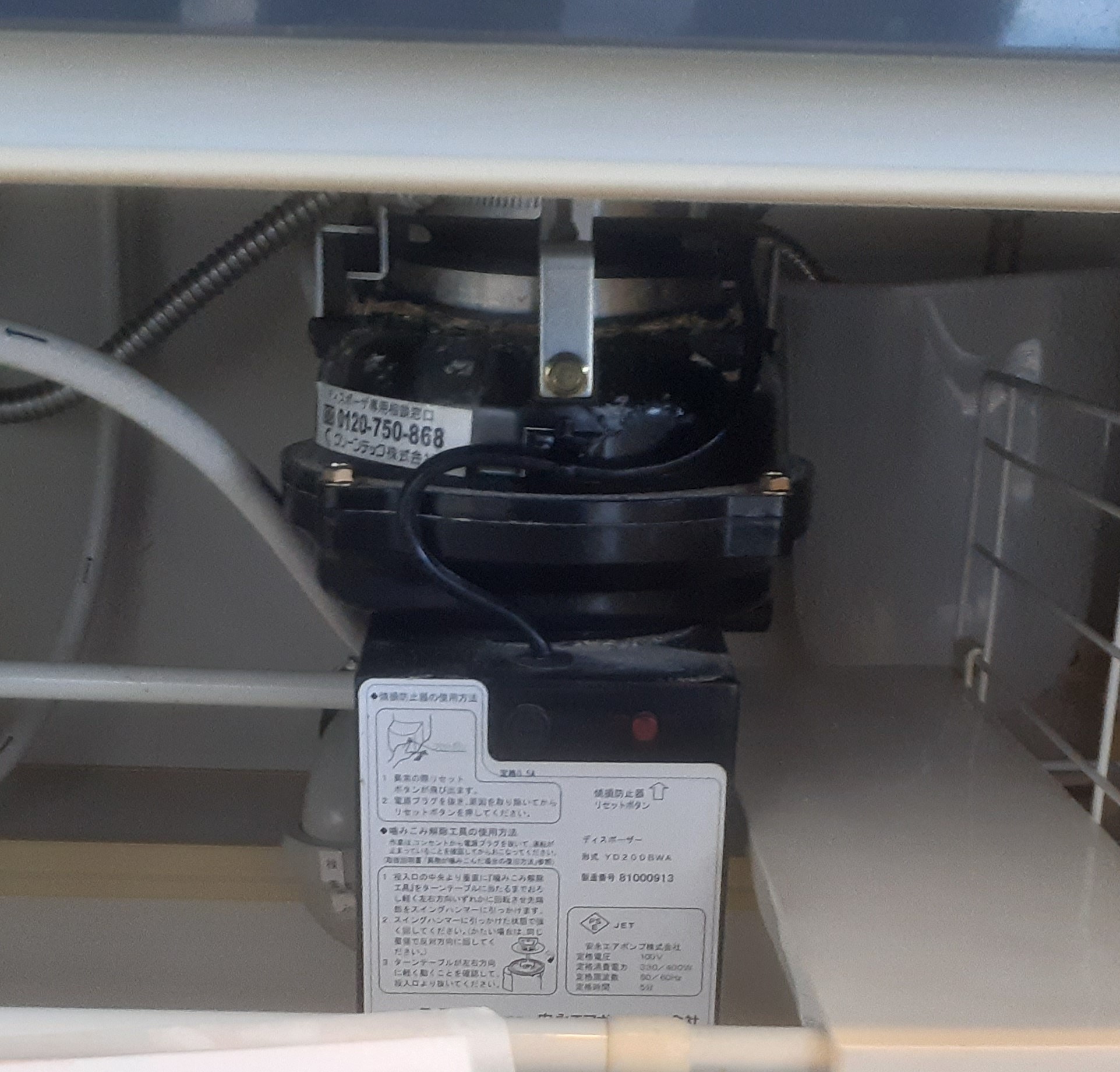 安永エアポンプ（Yasunaga）ディスポーザの交換工事