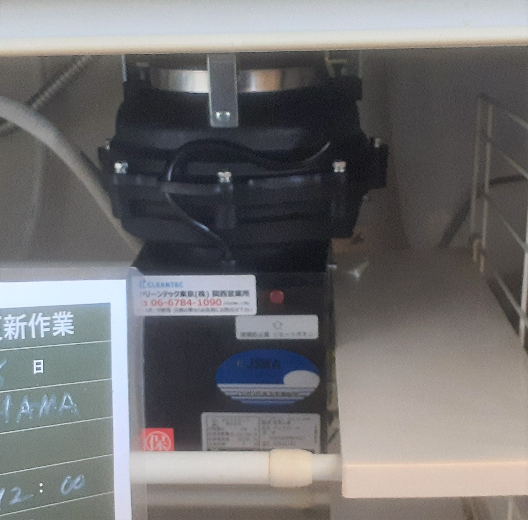安永エアポンプ（Yasunaga）ディスポーザの交換工事