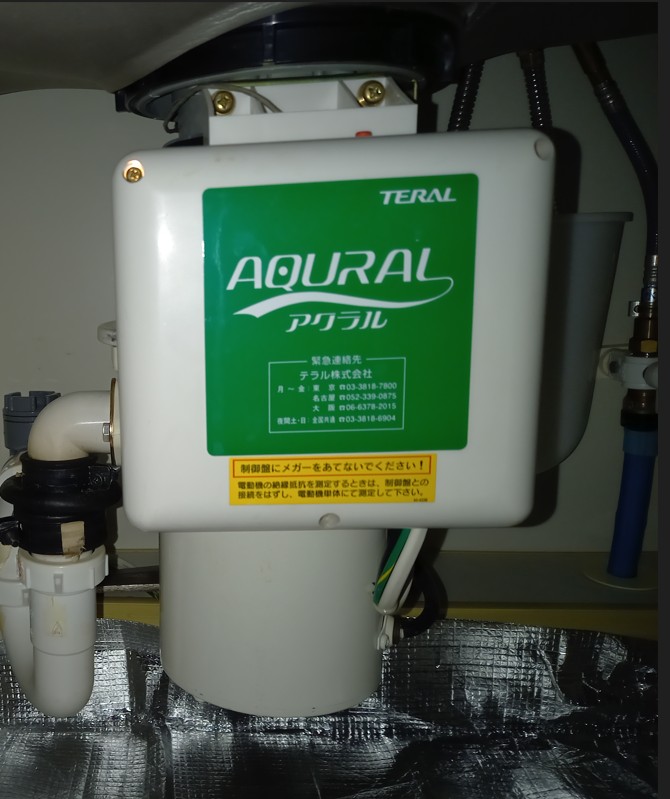 テラル（Teral）ディスポーザ交換工事