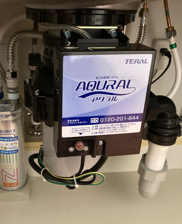 テラル（Teral）ディスポーザ交換工事