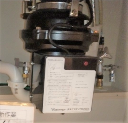 安永エアポンプ（Yasunaga）ディスポーザの交換工事