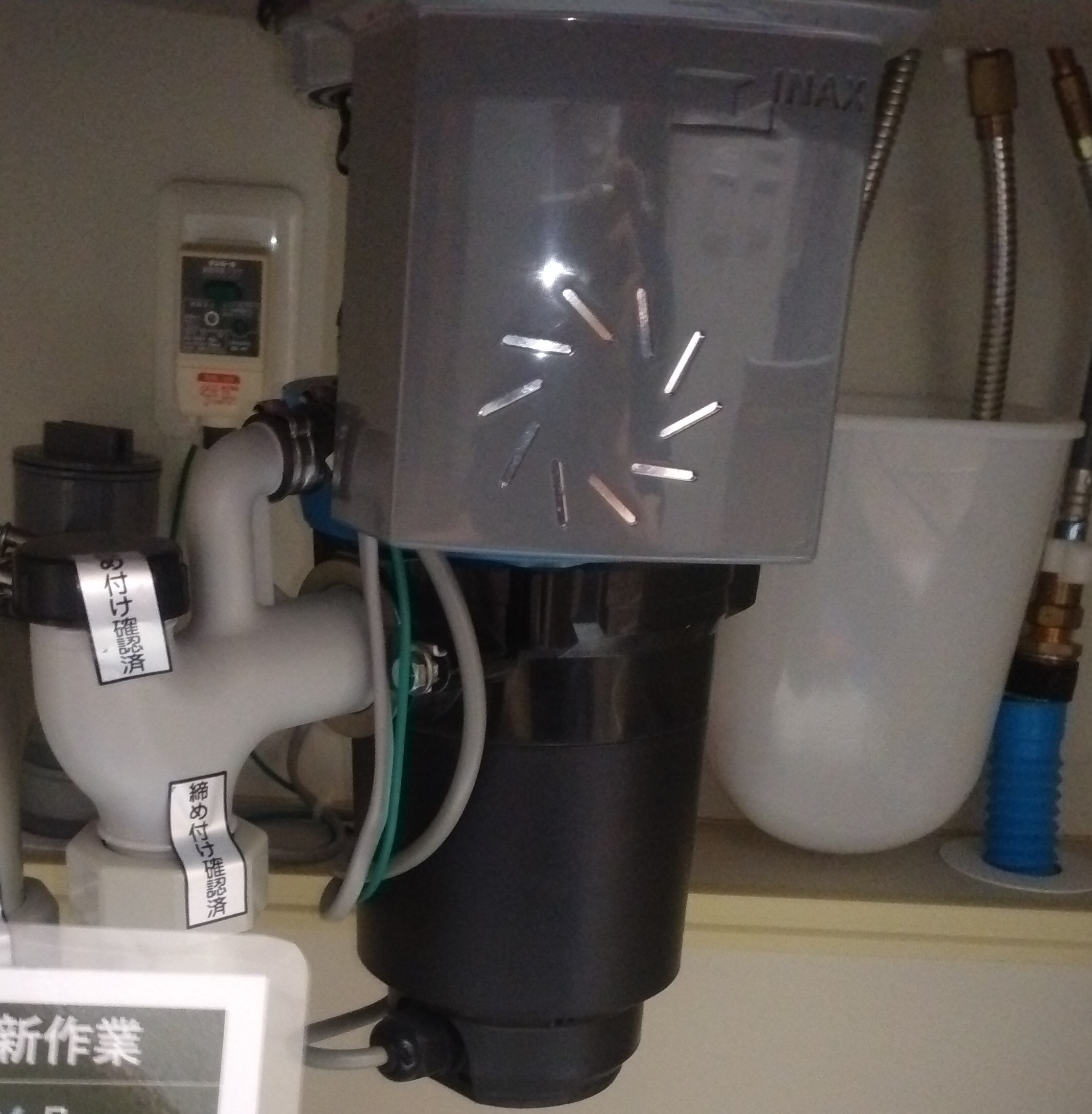 その他ディスポーザの交換工事