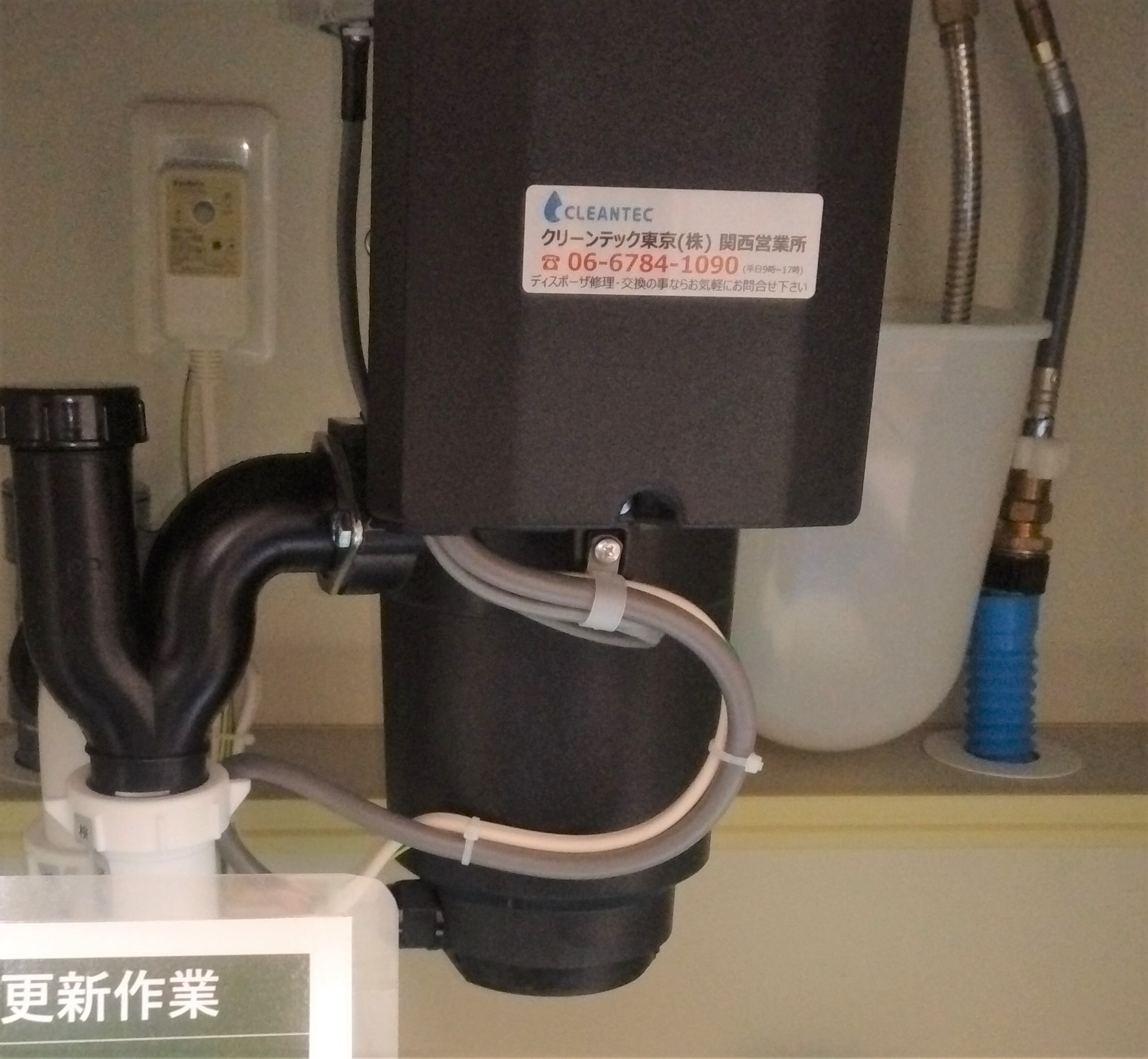 その他ディスポーザの交換工事