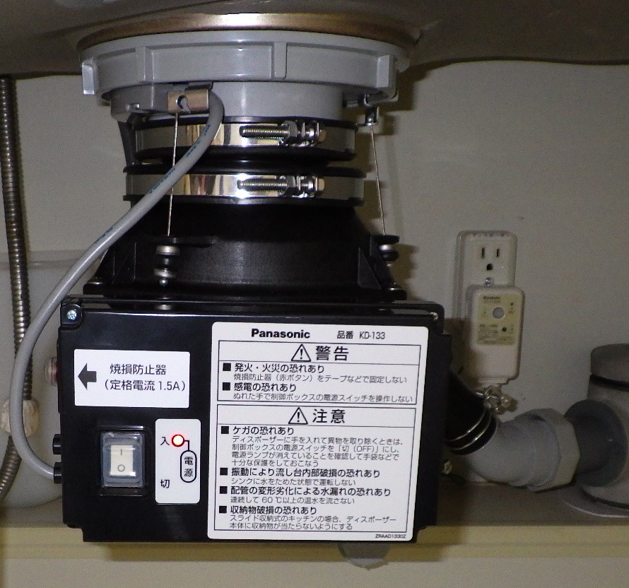 パナソニック（Panasonic）ディスポーザの交換工事