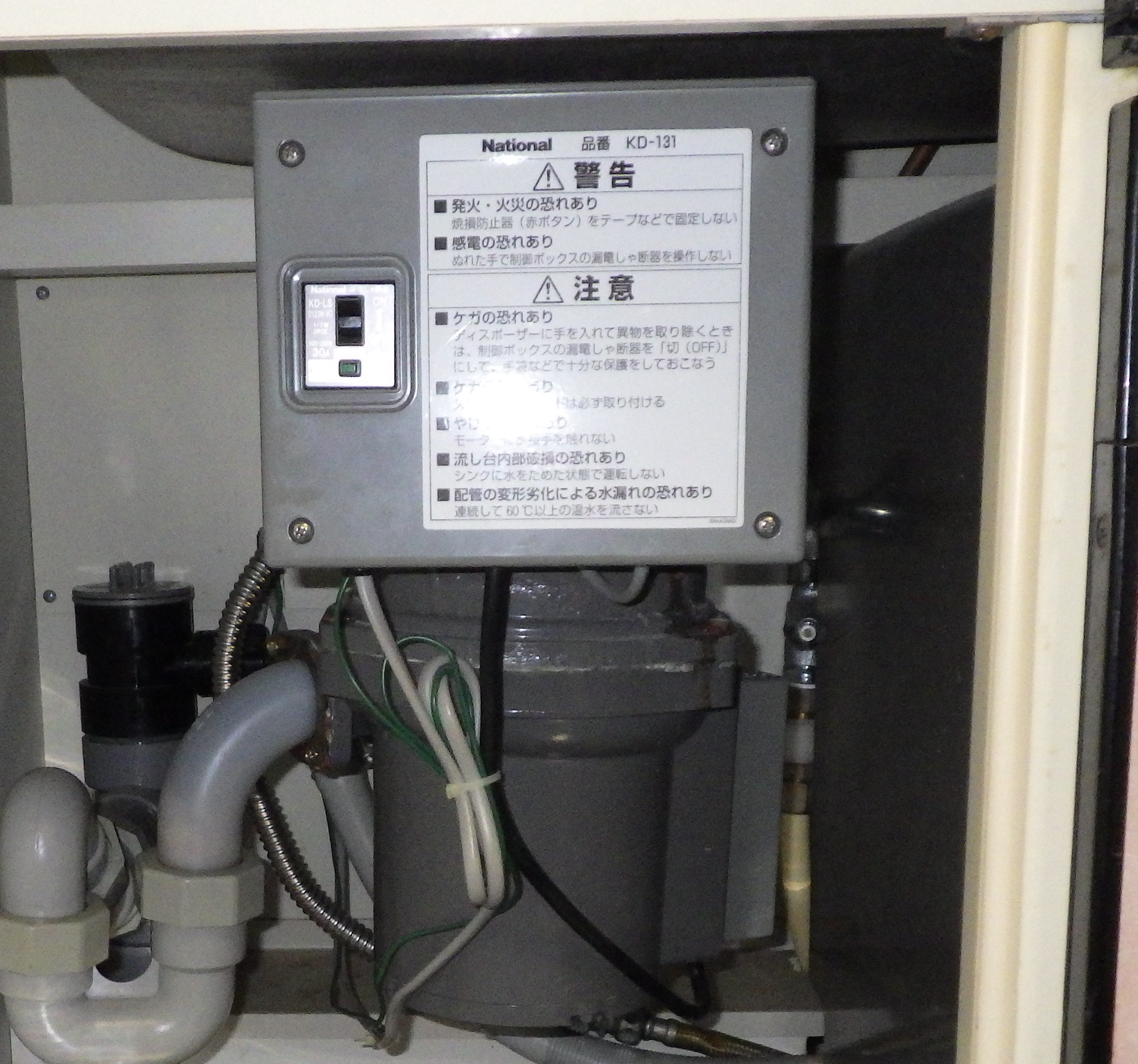 パナソニック（Panasonic）ディスポーザの交換工事