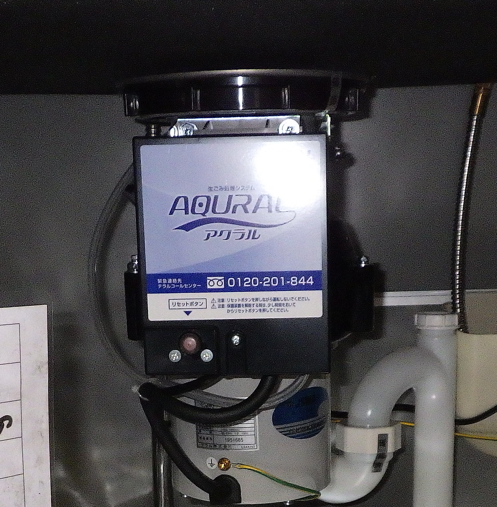その他ディスポーザの交換工事