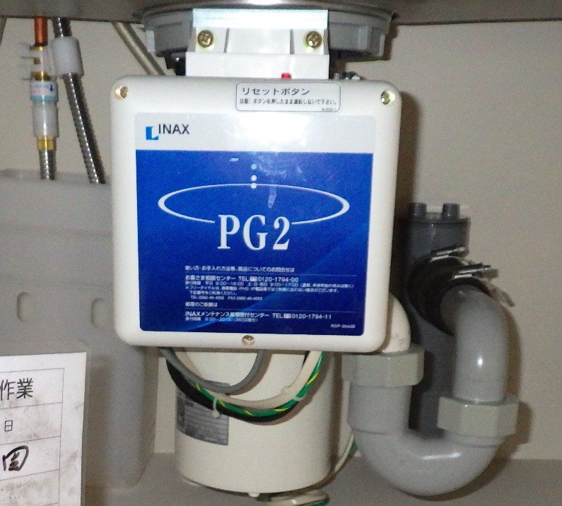 リクシル（LIXIL / INAX）ディスポーザの交換工事