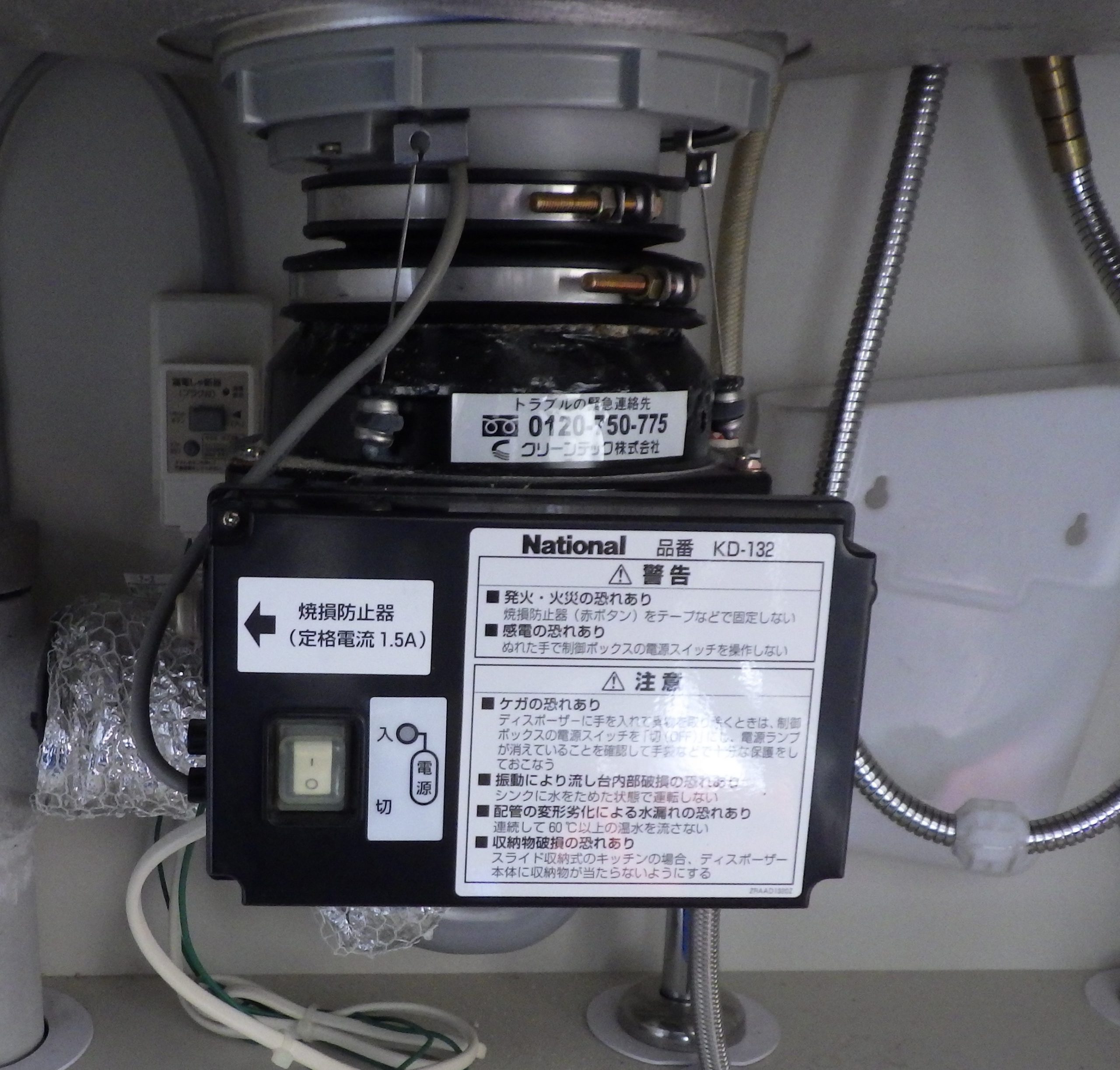 パナソニック（Panasonic）ディスポーザの交換工事