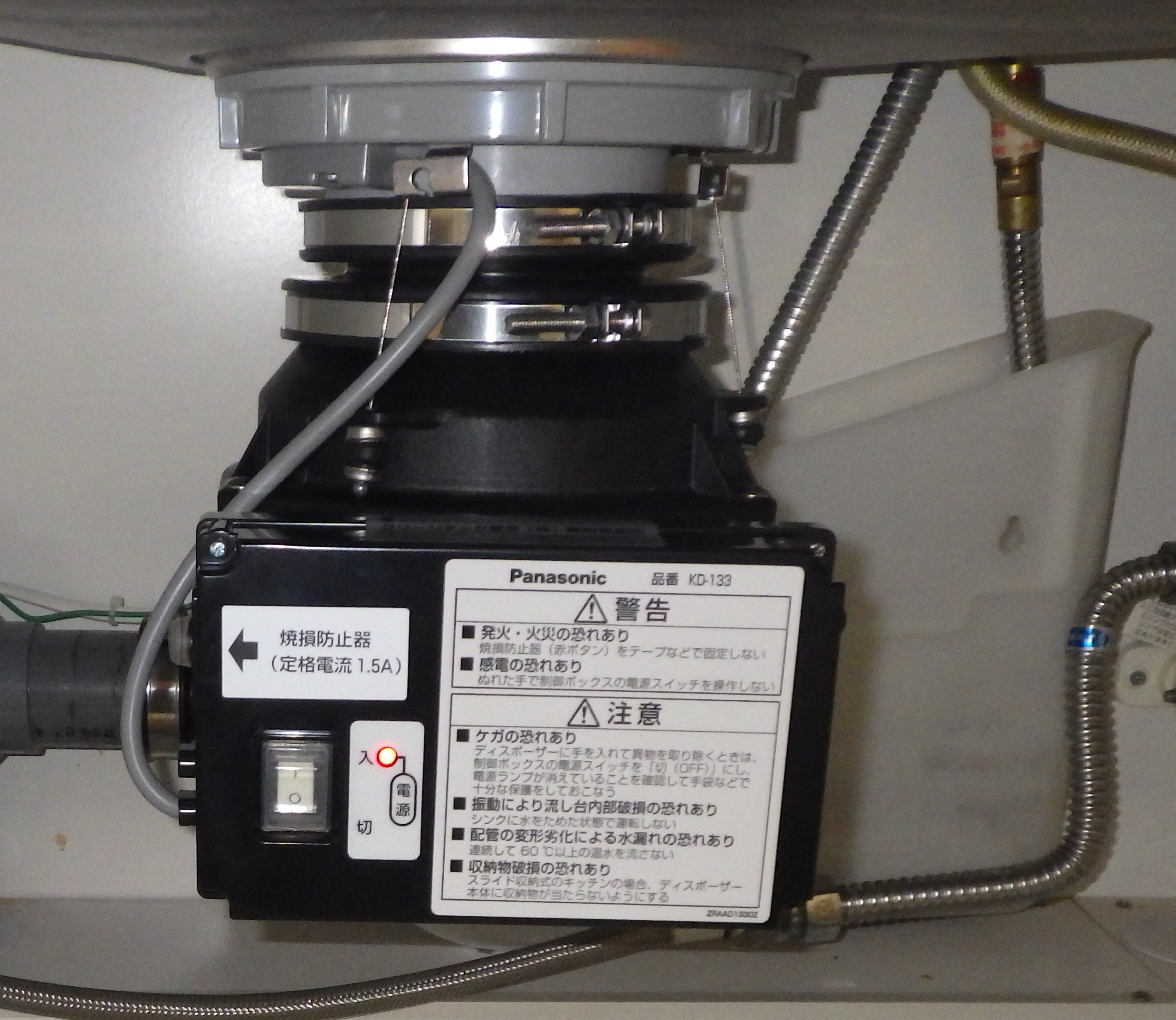 パナソニック（Panasonic）ディスポーザの交換工事