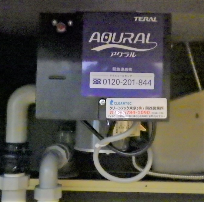 テラル（Teral）ディスポーザの交換工事
