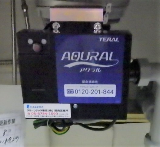 その他ディスポーザの交換工事