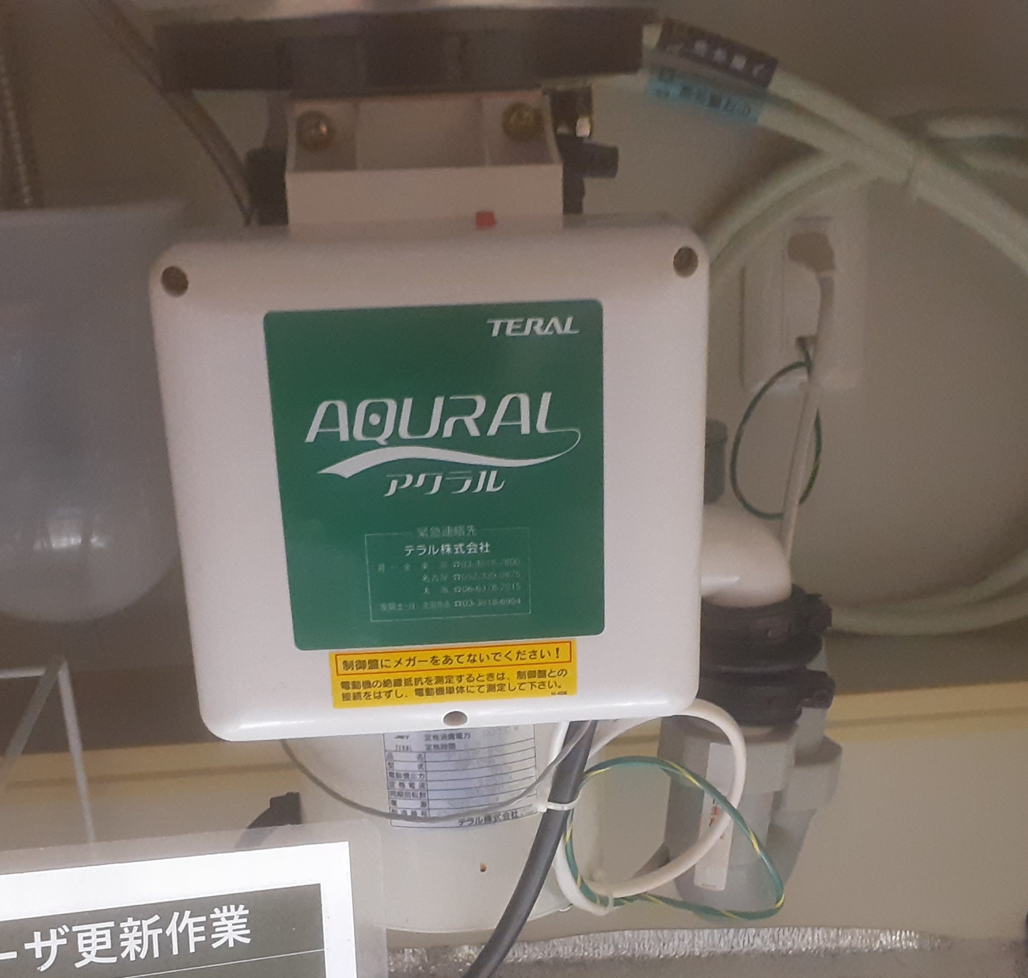テラル（Teral）ディスポーザの交換工事