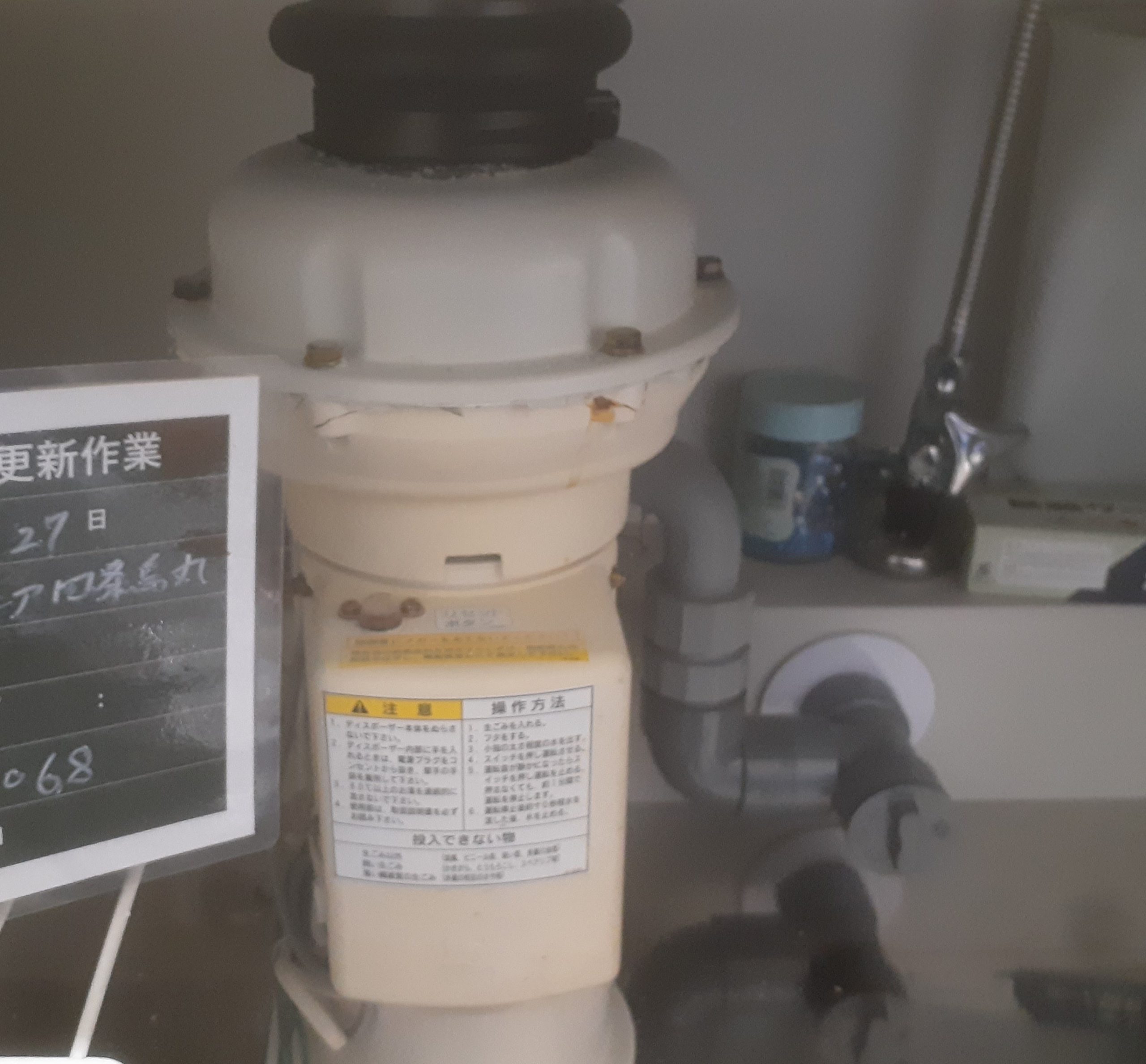 安永エアポンプ（Yasunaga）ディスポーザの交換工事