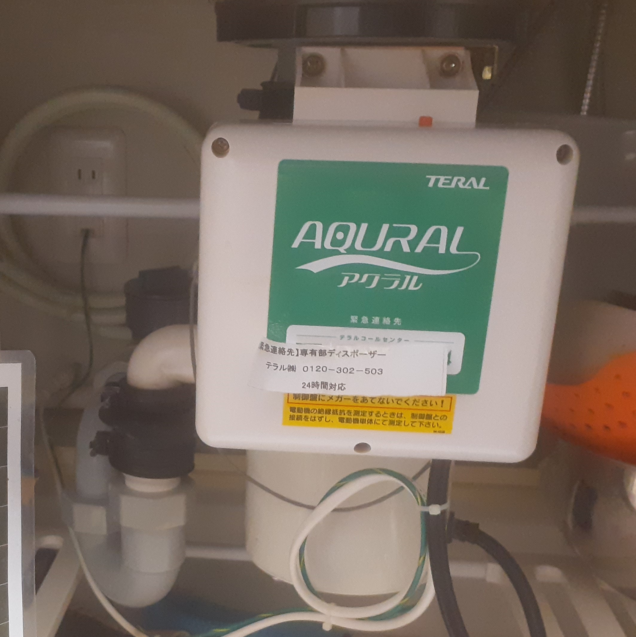 テラル（Teral）ディスポーザの交換工事