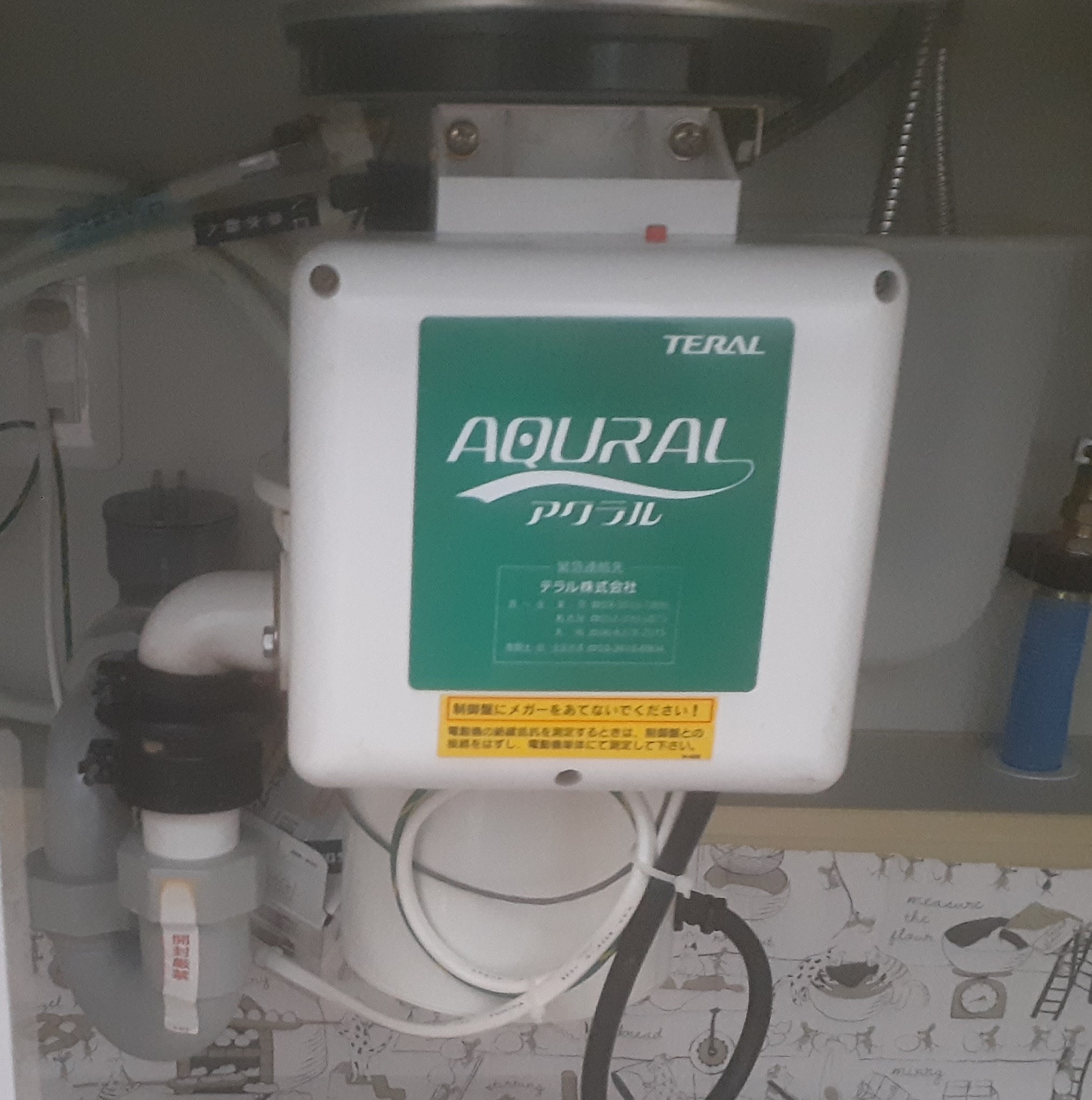 テラル（Teral）ディスポーザの交換工事