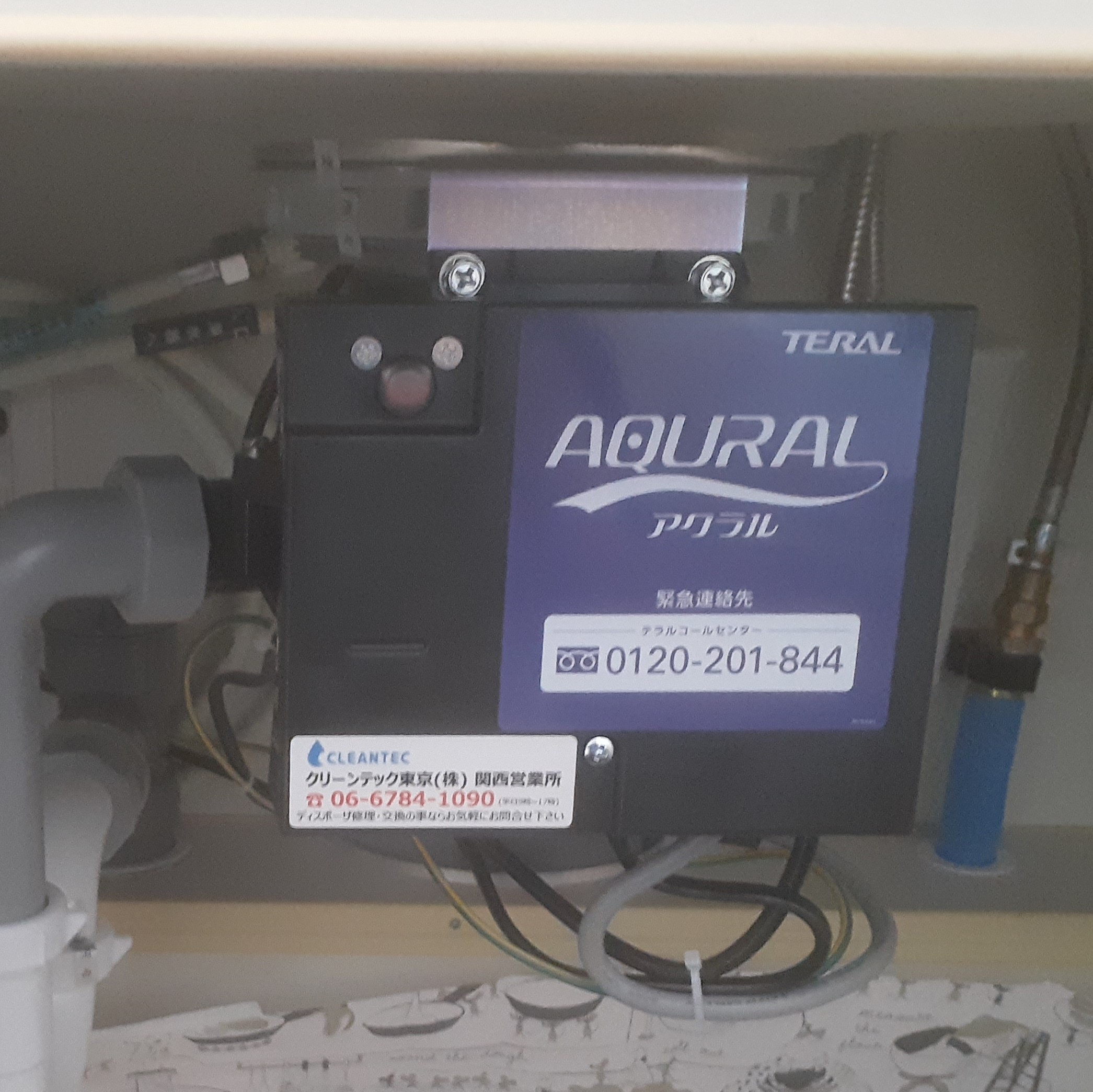 テラル（Teral）ディスポーザの交換工事