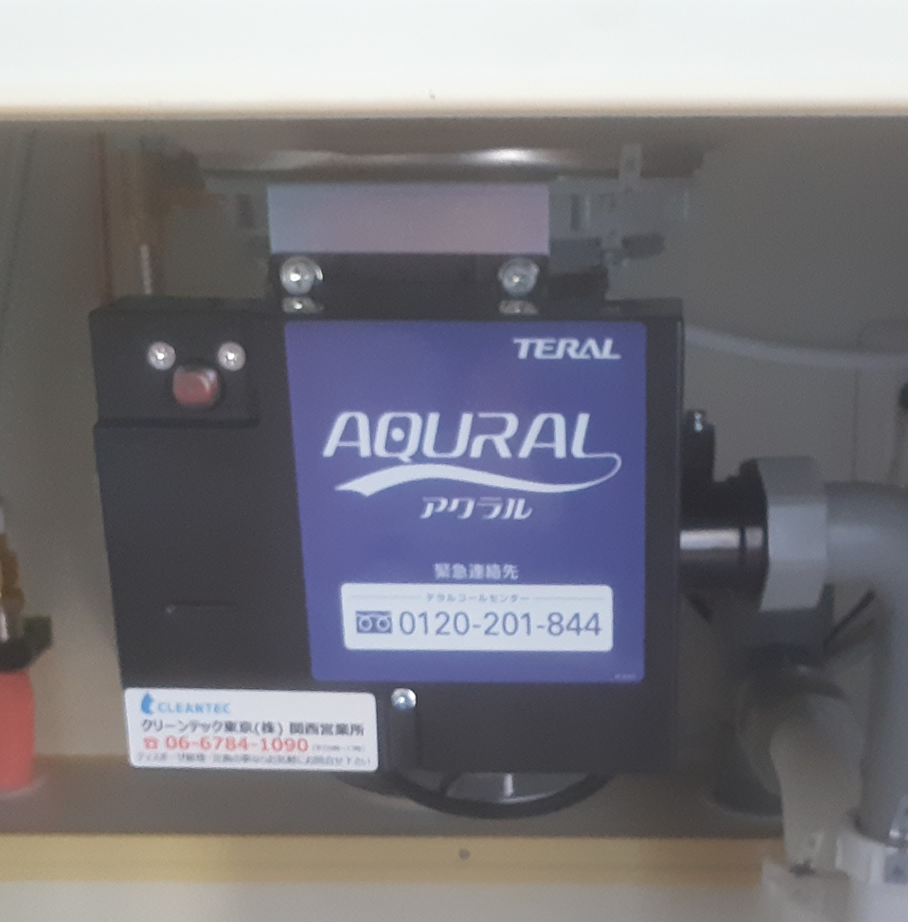 テラル（Teral）ディスポーザの交換工事