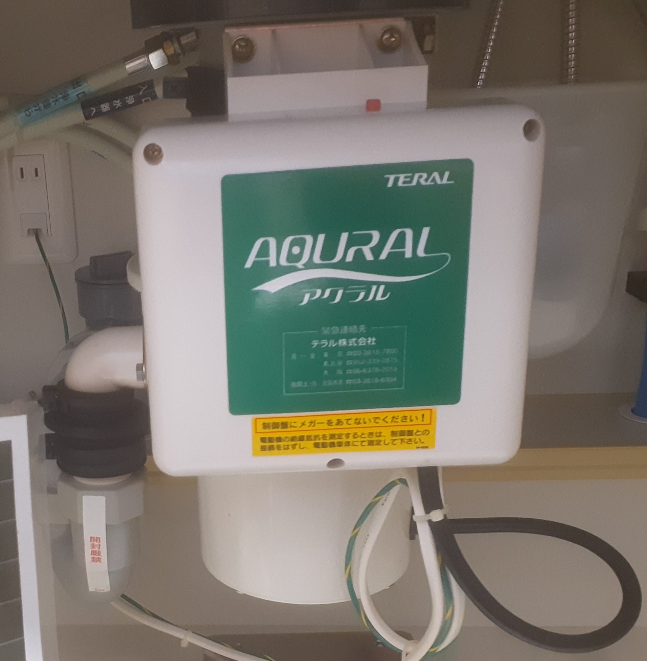 テラル（Teral）ディスポーザの交換工事