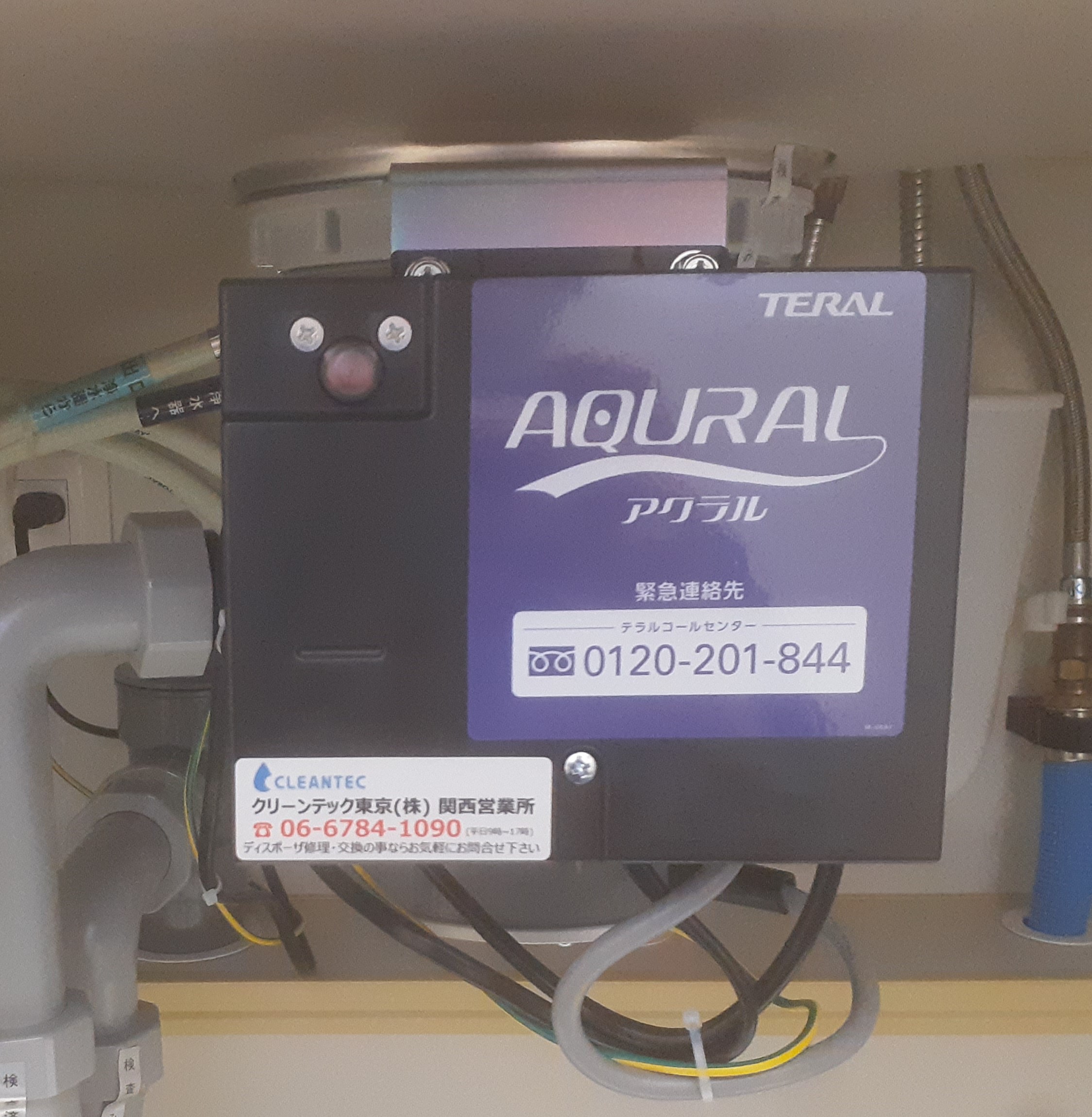テラル（Teral）ディスポーザの交換工事