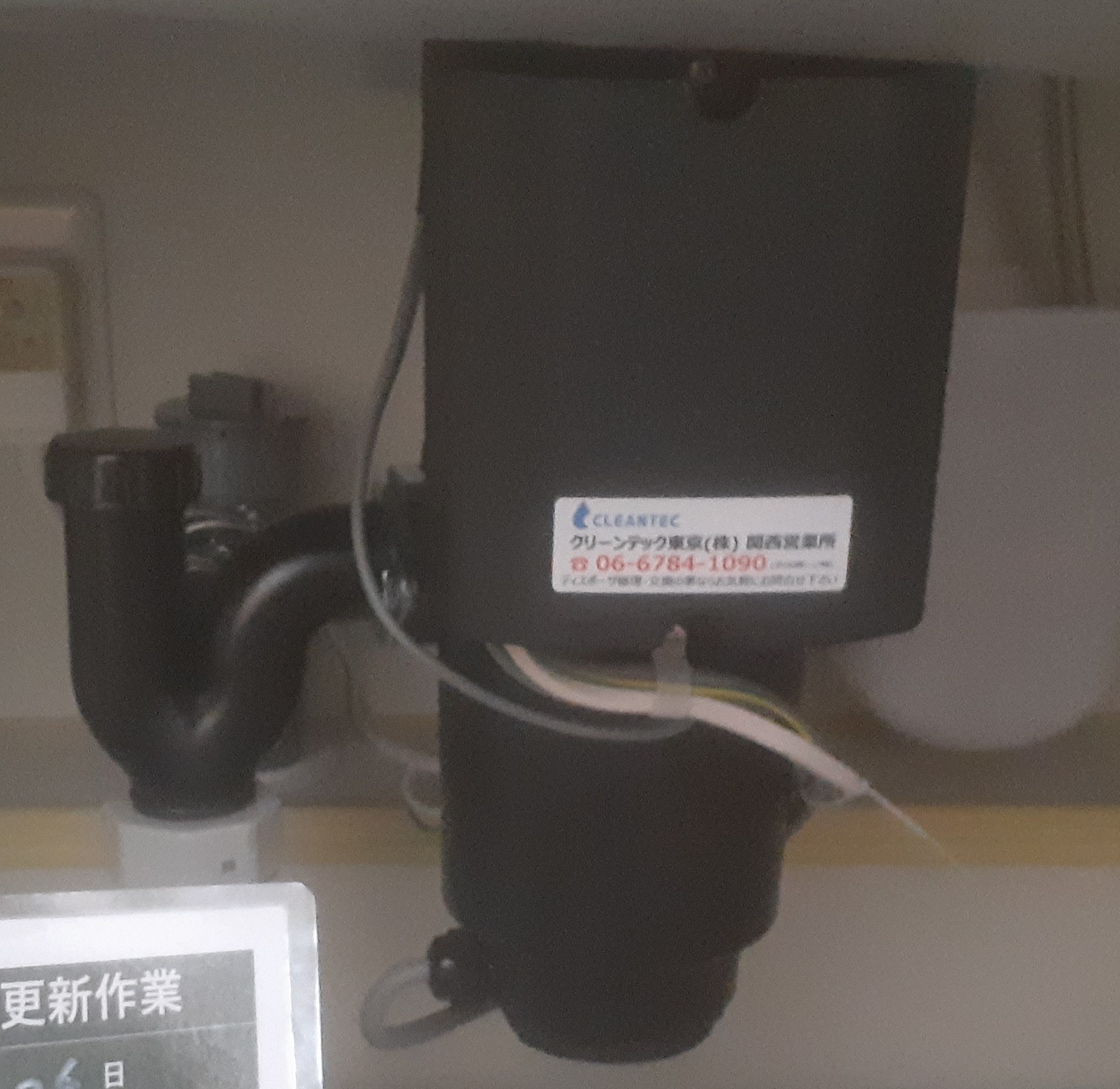 リクシル（LIXIL / INAX）ディスポーザの交換工事
