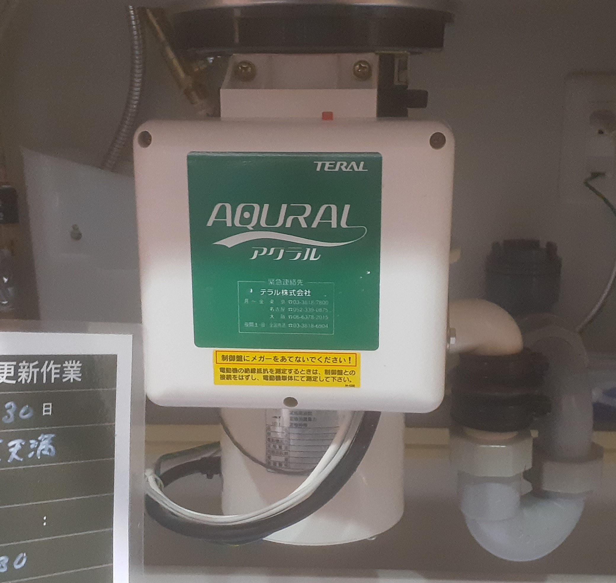 テラル（Teral）ディスポーザの交換工事