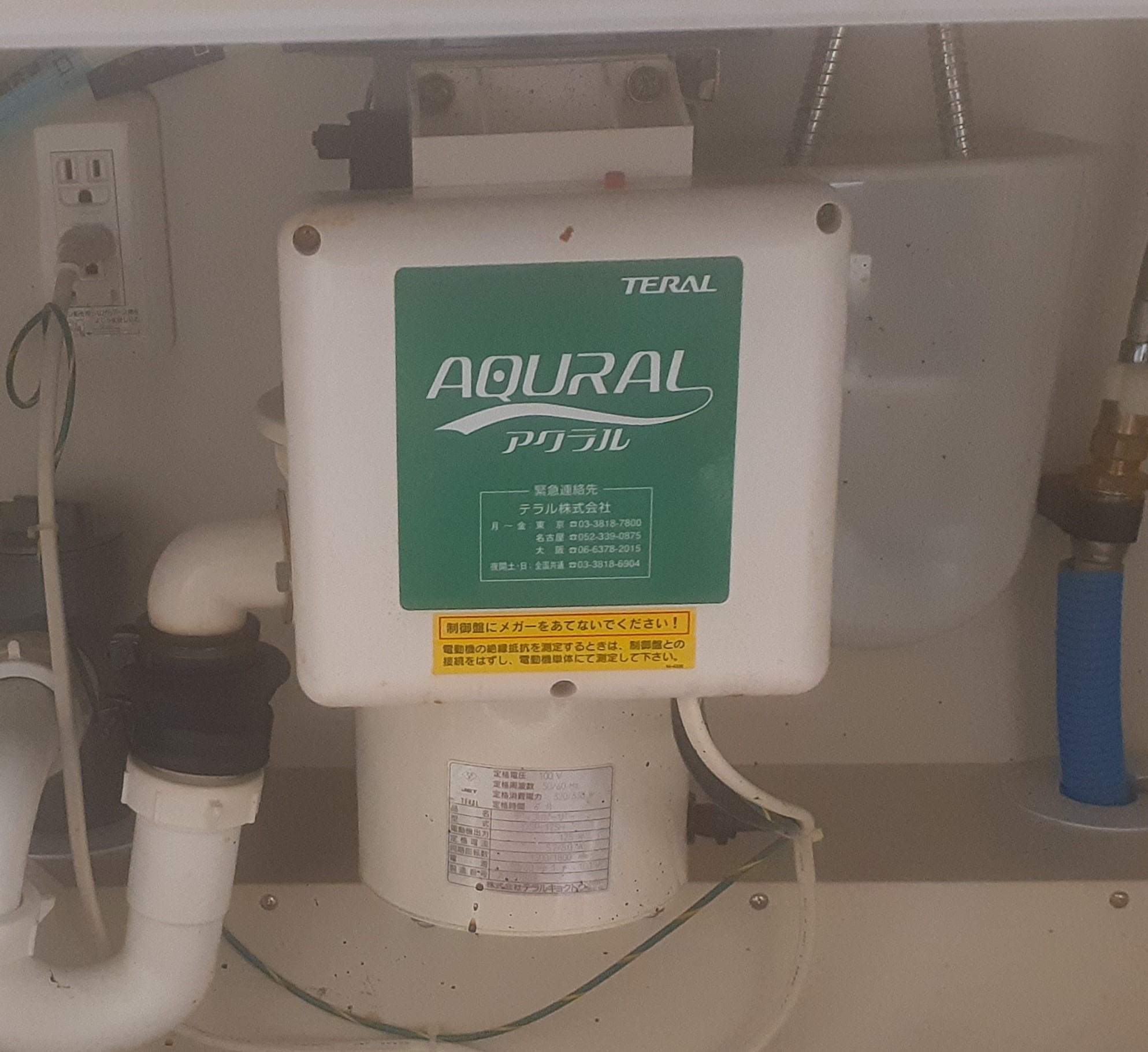 テラル（Teral）ディスポーザの交換工事
