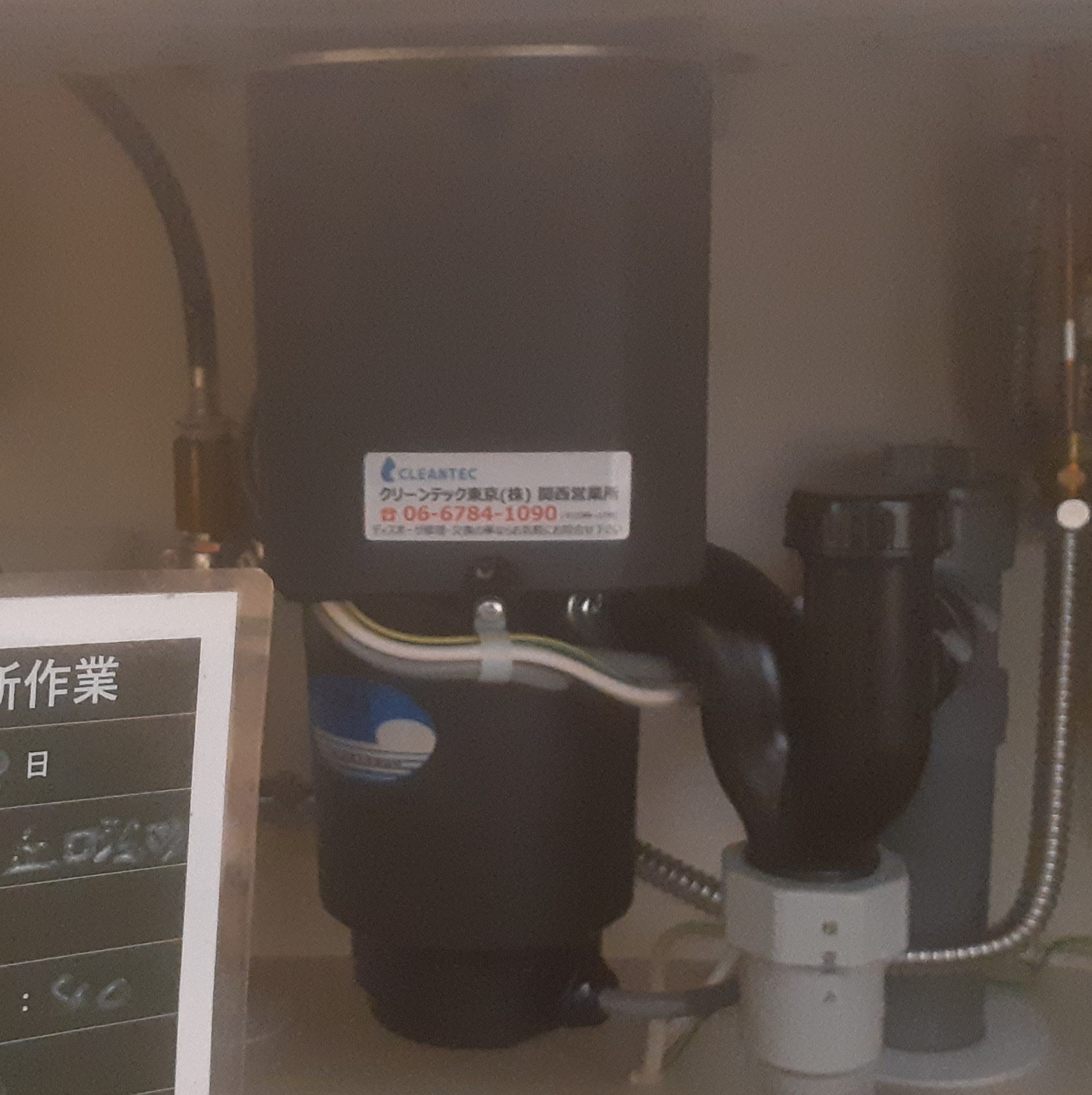 リクシル（LIXIL / INAX）ディスポーザの交換工事
