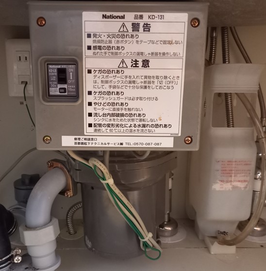 パナソニック（Panasonic）ディスポーザ交換工事