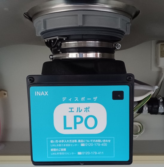 リクシル（LIXIL / INAX）ディスポーザ交換工事