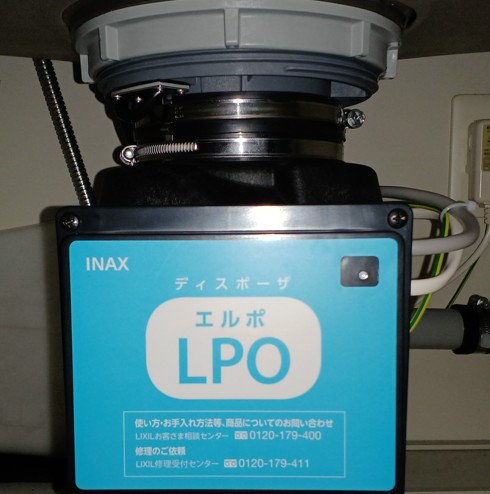 リクシル（LIXIL / INAX）ディスポーザ交換工事