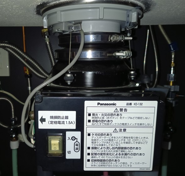 パナソニック（Panasonic）ディスポーザ交換工事