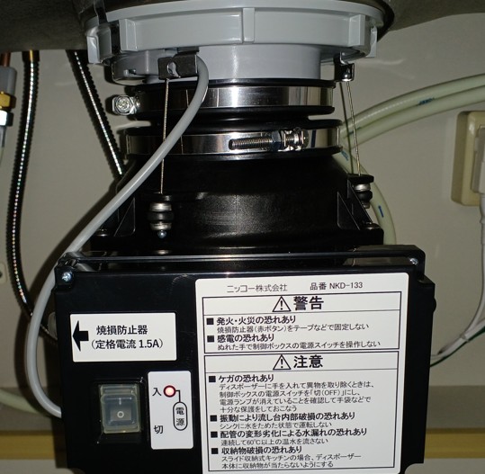 パナソニック（Panasonic）ディスポーザ交換工事