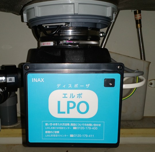 リクシル（LIXIL / INAX）ディスポーザ交換工事