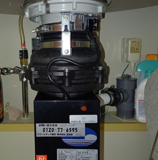 安永エアポンプ（Yasunaga） ディスポーザの交換工事
