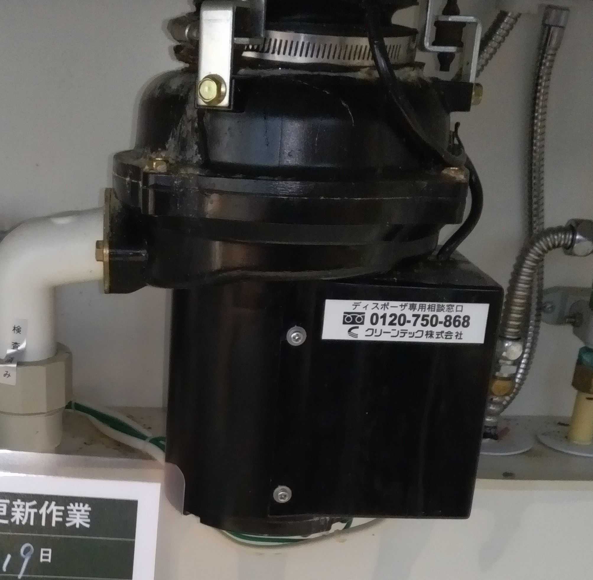 安永エアポンプ（Yasunaga）ディスポーザの交換工事