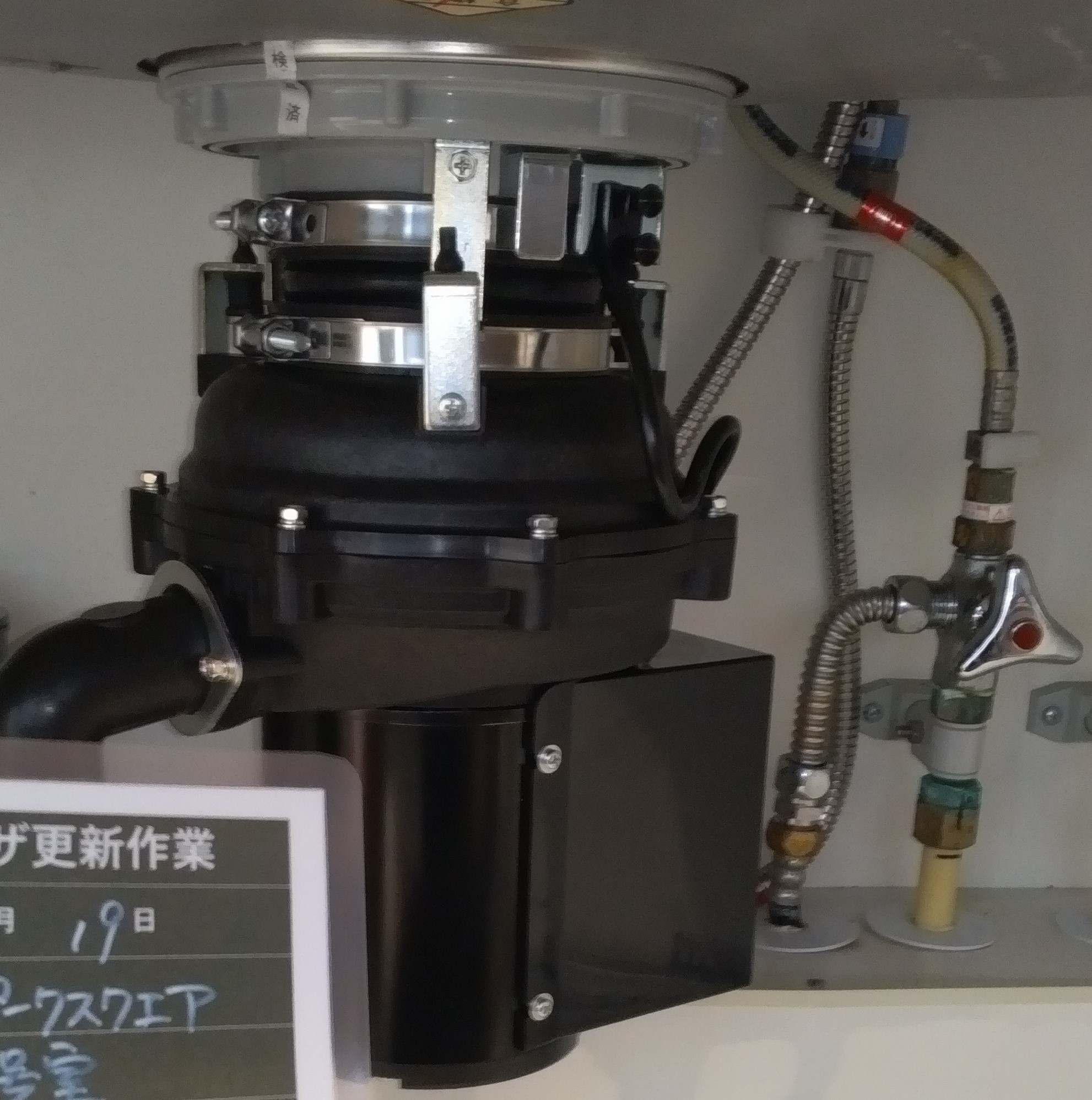 安永エアポンプ（Yasunaga）ディスポーザの交換工事
