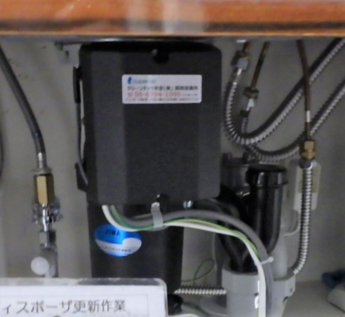 リクシル（LIXIL / INAX）ディスポーザの交換工事