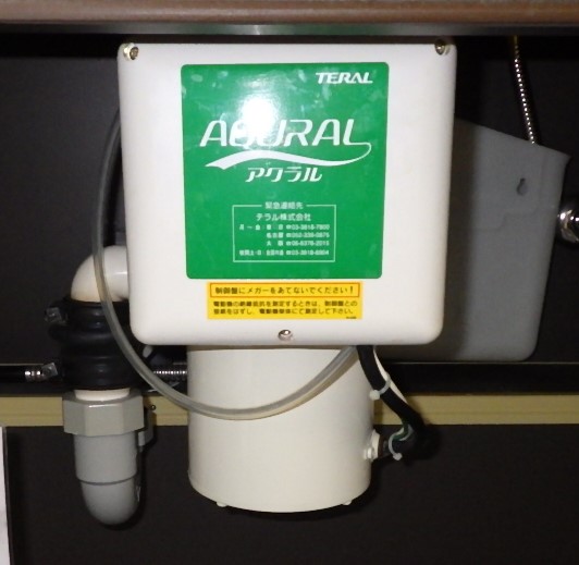 テラル（Teral）ディスポーザの交換工事
