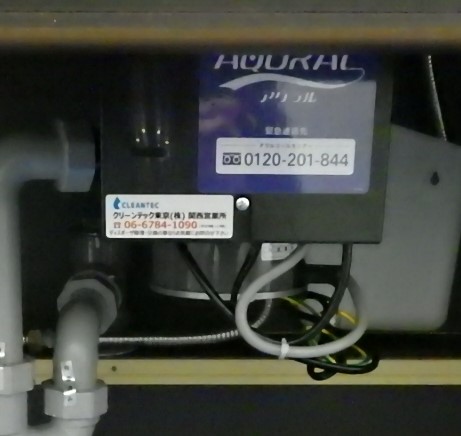テラル（Teral）ディスポーザの交換工事