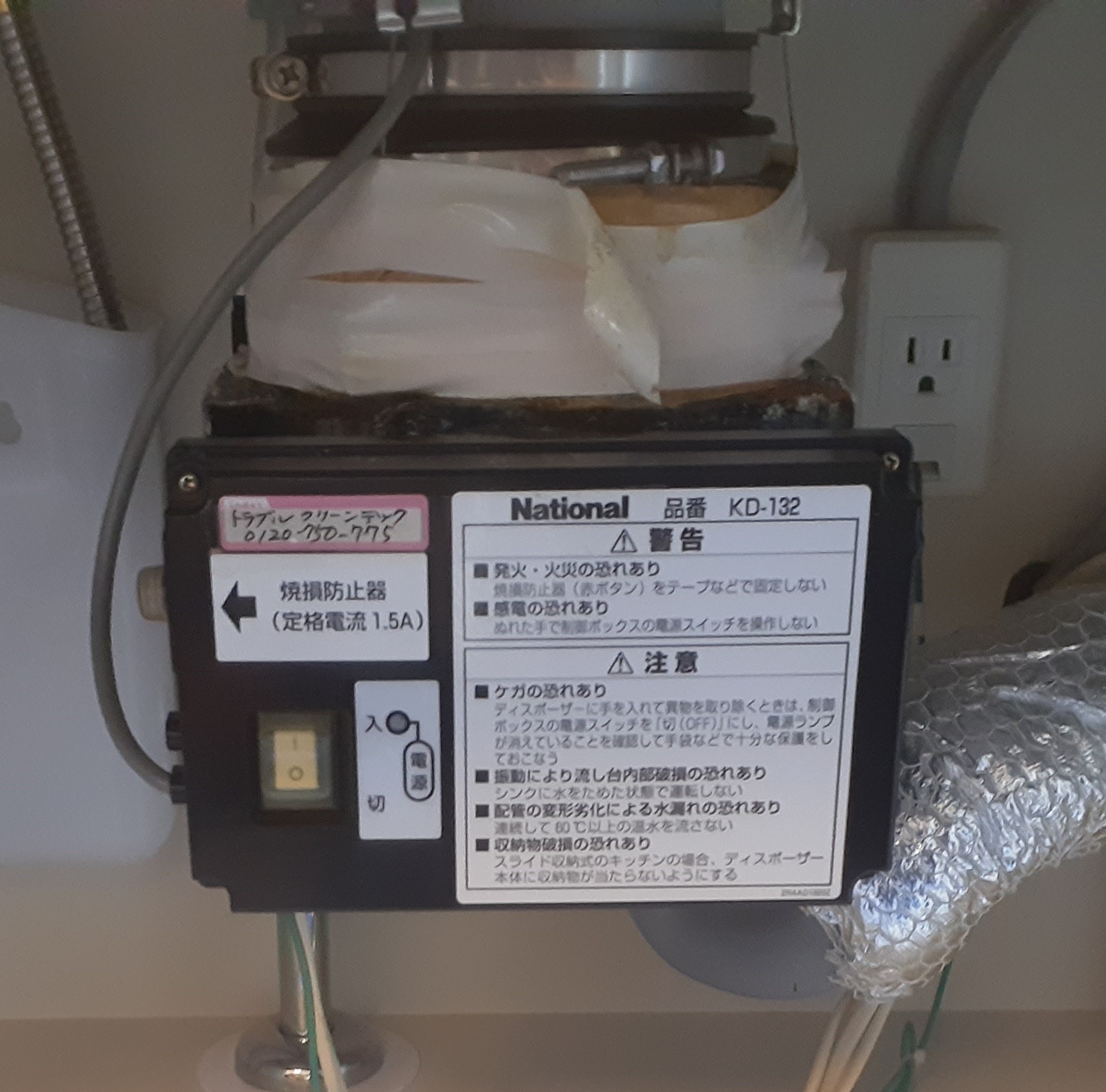 パナソニック（Panasonic）ディスポーザの交換工事