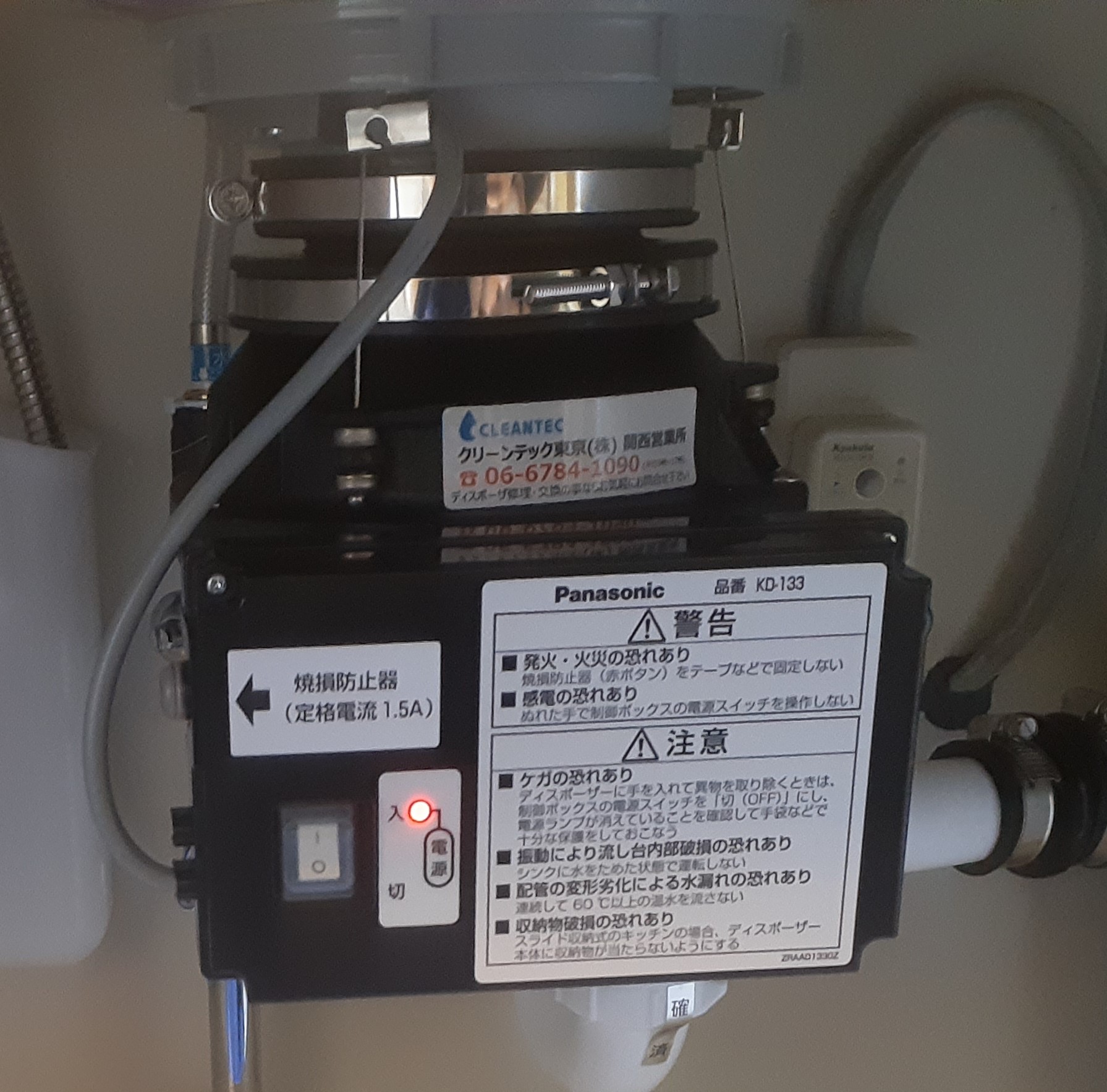 パナソニック（Panasonic）ディスポーザの交換工事