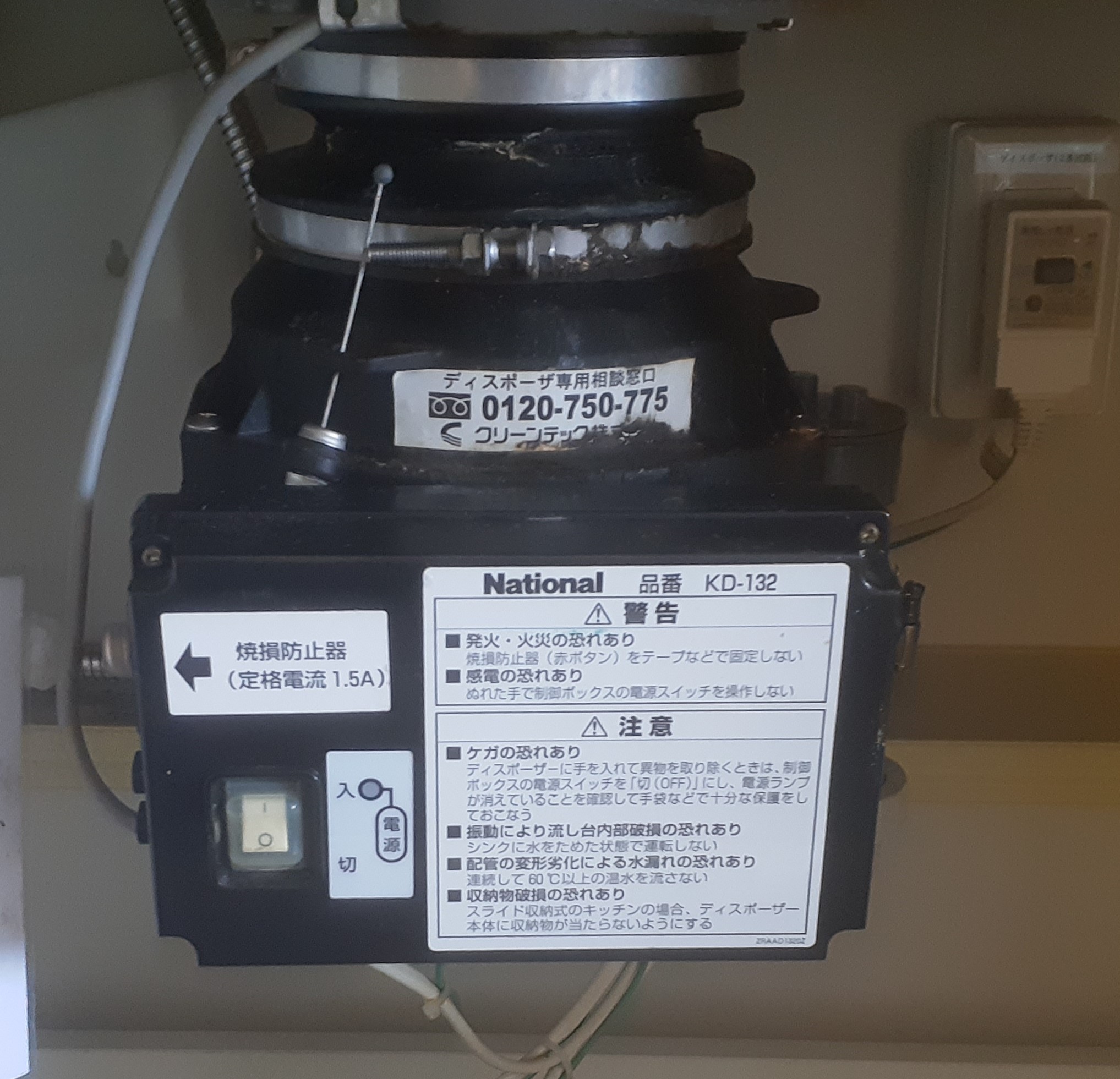パナソニック（Panasonic）ディスポーザの交換工事