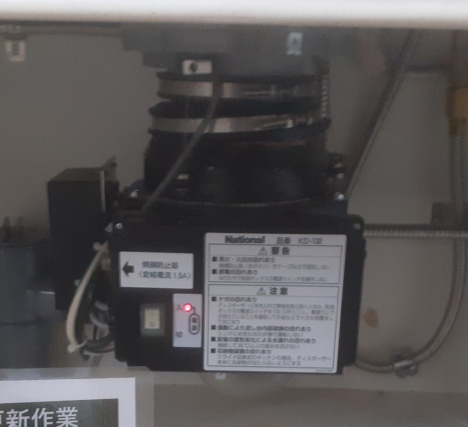 パナソニック（Panasonic）ディスポーザの交換工事