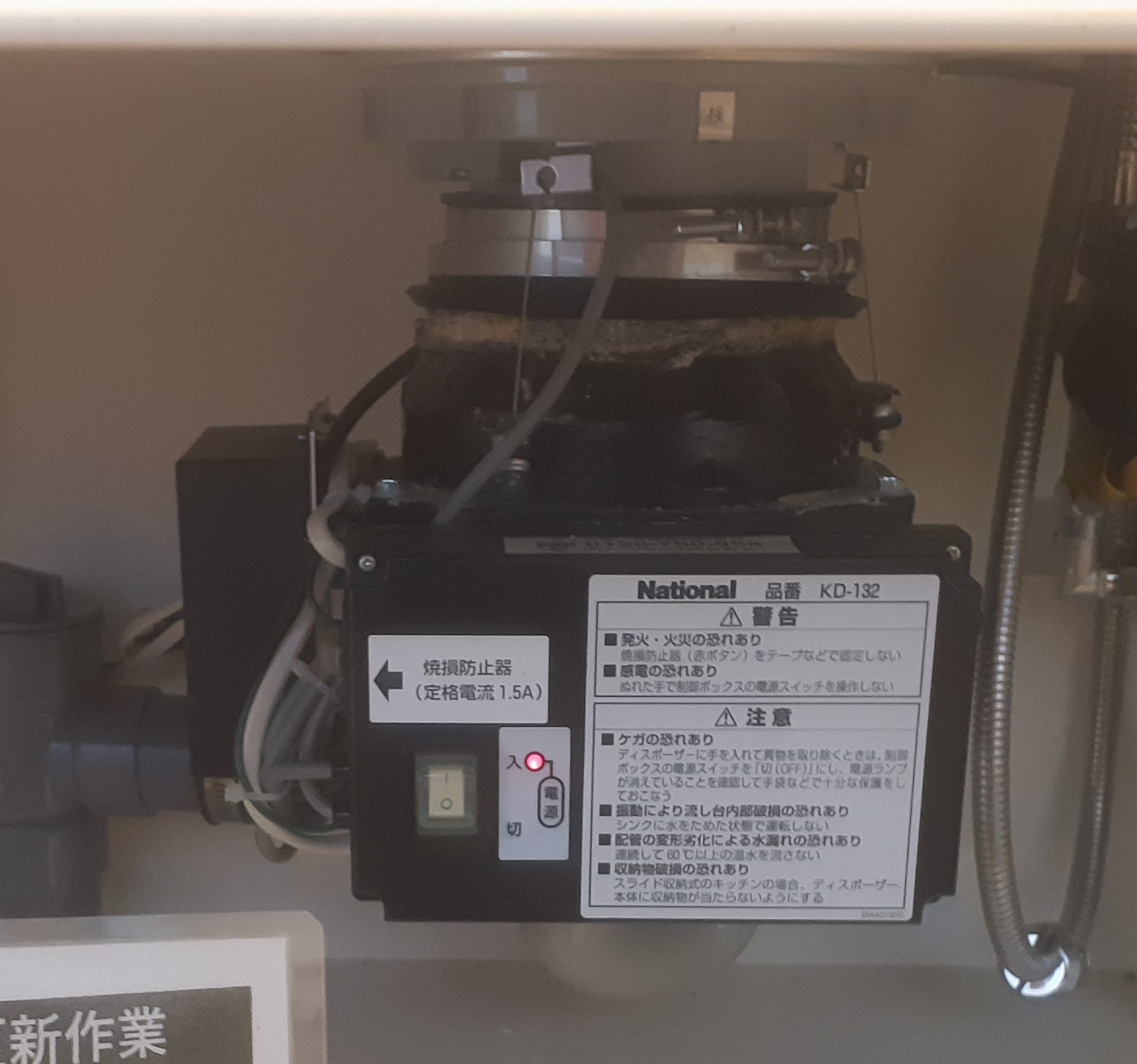 パナソニック（Panasonic）ディスポーザの交換工事