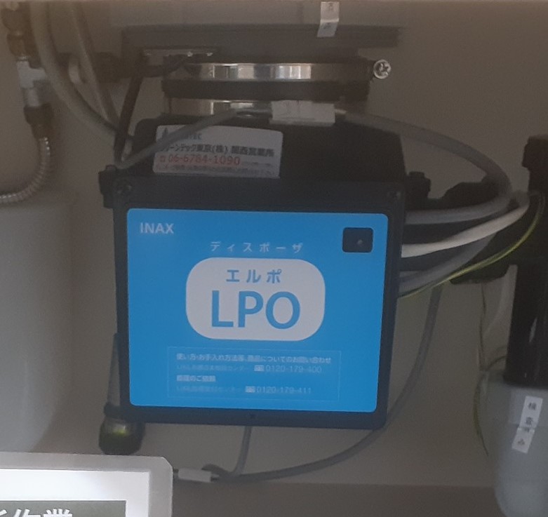 リクシル（LIXIL / INAX）ディスポーザの交換工事