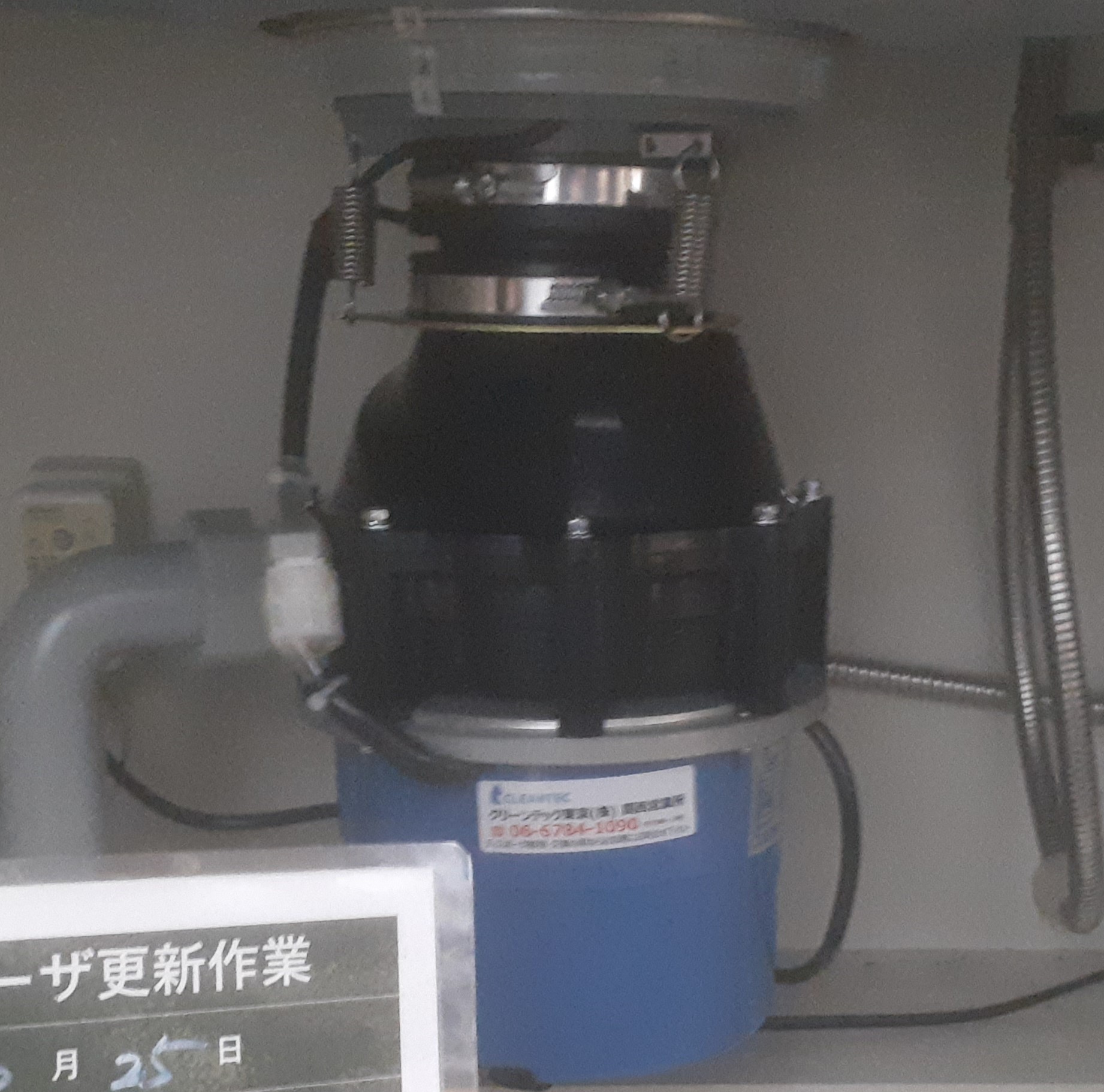 セキスイ（SEKISUI）ディスポーザの交換工事