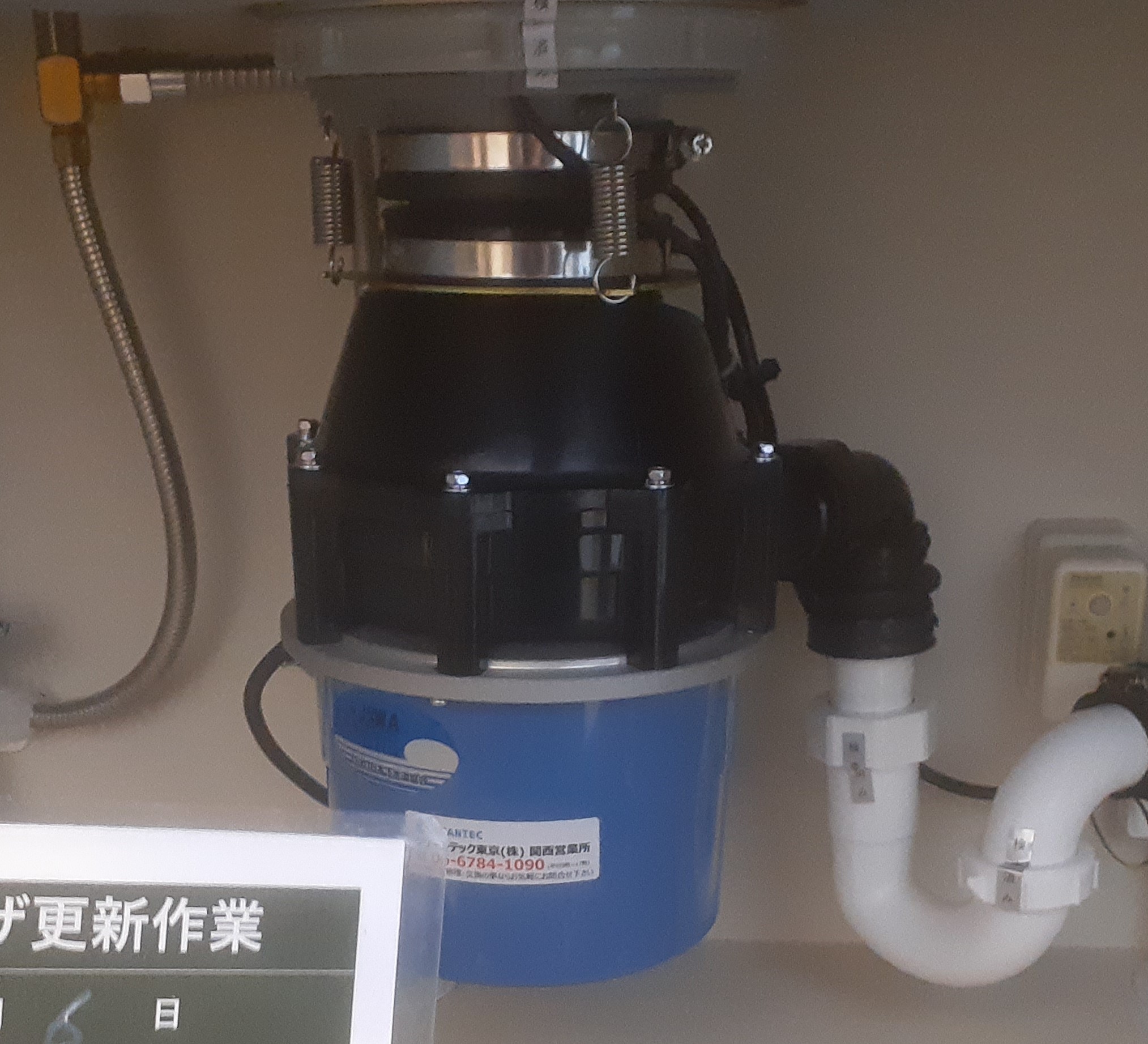 セキスイ（SEKISUI）ディスポーザの交換工事