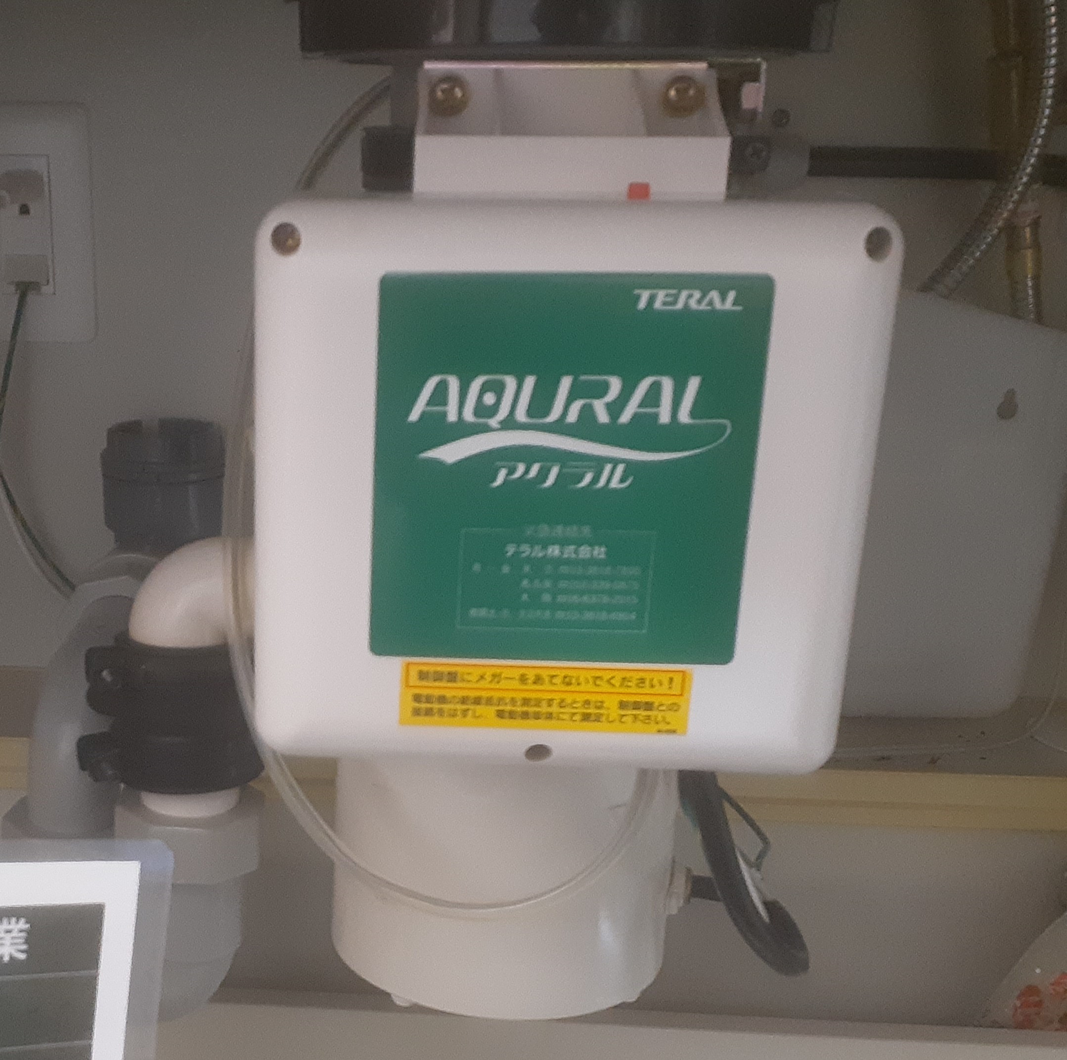 テラル（Teral）ディスポーザの交換工事
