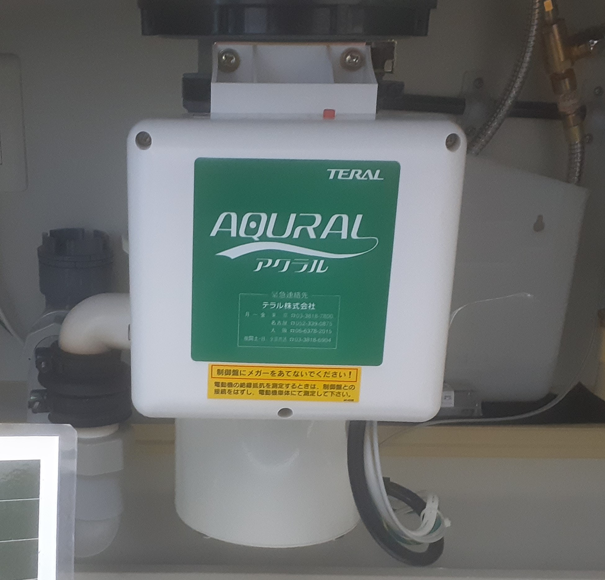 テラル（Teral）ディスポーザの交換工事