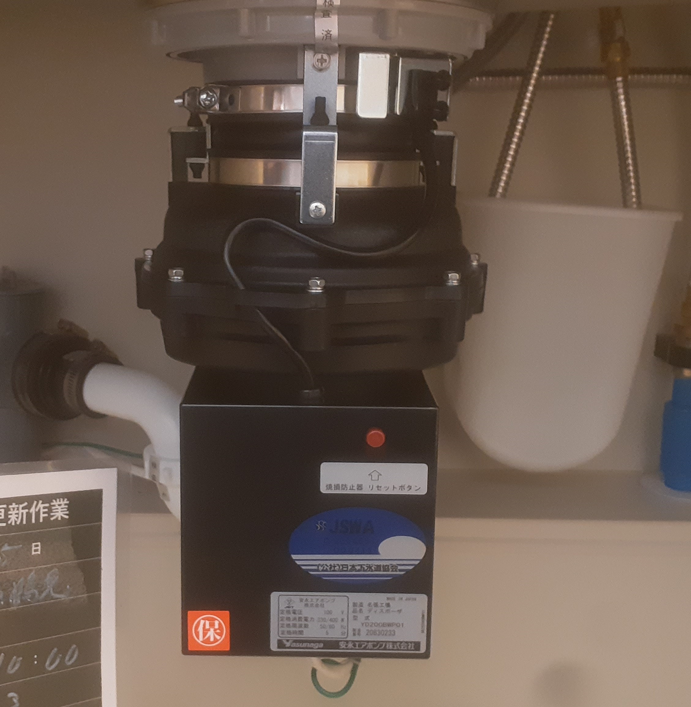 安永エアポンプ（Yasunaga）ディスポーザの交換工事